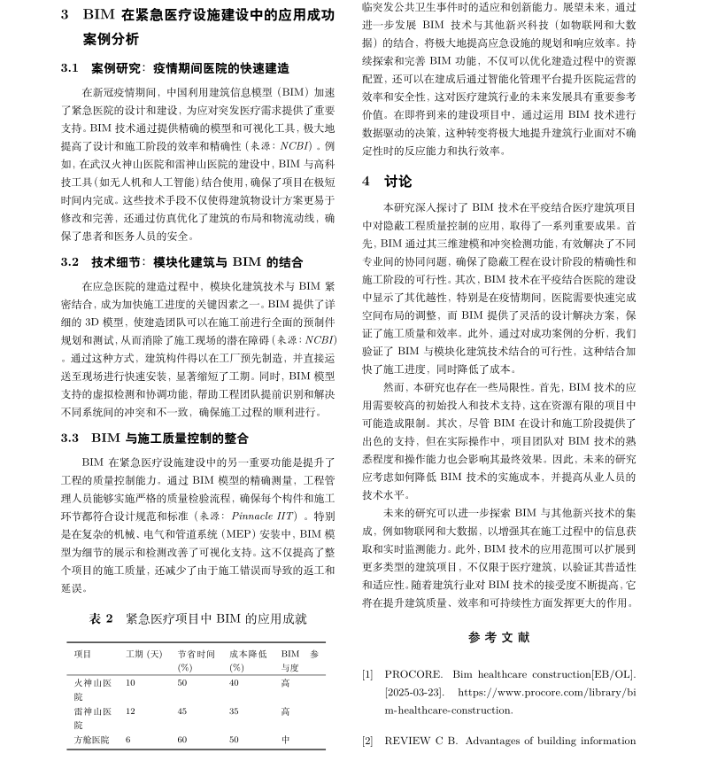 About feature